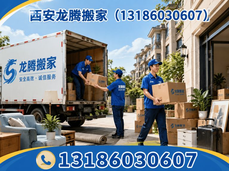 碑林区公司搬迁展示图